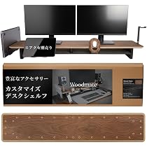 Amazon.co.jp: Woodmate デスクシェルフ モニター台 卓上